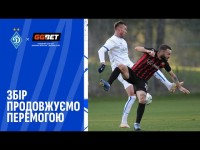 ДИНАМО - ШКЕНДІЯ | Огляд матчу