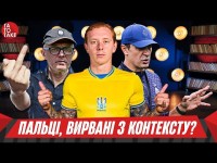 Претензії до Шовковського, феномен Кривбасу, криза Карпат, зашквар Коноплі | ТаТоТаке №532