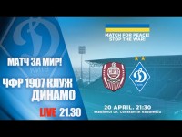 LIVE! БЛАГОДІЙНИЙ матч ЧФР 1907 Клуж- ДИНАМО Київ