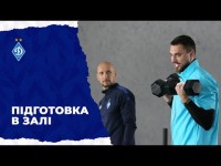 Підготовка до РУХУ. Робота в залі