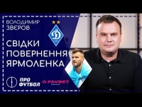 Суперечка Русин-Ванат, парагваєць хотів у 