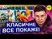 Циганик LIVE! Розв'язка в УПЛ! ДЕ гратиме ДОВБИК?! Розширена заявка ЗБІРНОЇ