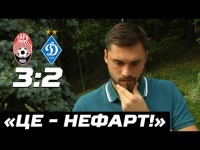 ЩО ВІДБУВАЄТЬСЯ З ДИНАМО ??? / Реакція гравців на поразку / Зоря 3:2 Динамо / коментарі після матчу
