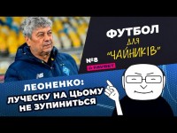 СКАНДАЛЬНЫЙ ТУР УПЛ! Судейские решения, класс Шахтера, хет-трик Буяльского / ФУТБОЛ ДЛЯ ЧАЙНИКОВ