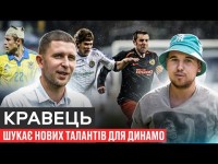 КРАВЕЦЬ - ДИРЕКТОР АКАДЕМІЇ ДИНАМО? ЛІВІ ЛЕГІОНЕРИ, УСПІШНИЙ БІЗНЕС З КРИПТОЮ І БОРГИ У ТУРЕЧЧИНІ