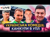 Циганик LIVE / Легендарне львівське об'єднання / Рішення Крупського / Найкращі зимові трансфери