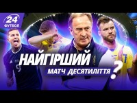 Залягти на дно в Глазго. У чому збірна України гірша за Кривбас?