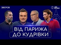 Місце Забарного у ПСЖ, дебют Торреса в Динамо, Полісся і Карпати внизу, торги по Твердохлібу