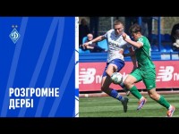 ДИНАМО U19 – ОБОЛОНЬ U19 | Огляд матчу