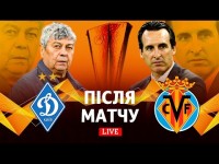 Динамо - Вильярреал. Потопить 