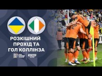 Україна – Ірландія. Ефектний сольний прохід Коллінза