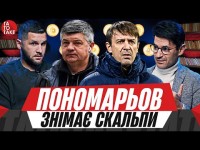 Гайд по усіх клубах УПЛ, нульове Динамо, ЛНЗ творить історію, дві збірних сезону | ТаТоТаке №536