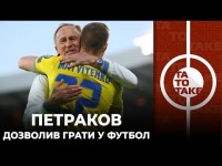 Шотландія - Україна, подяка Мальдері, Уельс не вражає, Петраков має залишитися? | ТаТоТаке №300