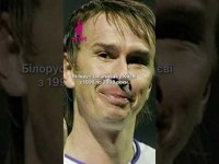 З КИМ ШОВКОВСЬКИЙ ЗІГРАВ НАЙБІЛЬШЕ МАТЧІВ РАЗОМ