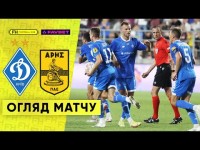 ДИНАМО – АРІС. Короткий огляд матчу. ЛІГА КОНФЕРЕНЦІЙ