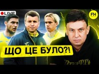 Циганик LIVE. Англія – Україна: БЕЗ ударів / Провал чи поштовх у майбутнє?