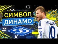 ЯРМОЛЕНКО. Велике повернення? Як він грав за ДИНАМО