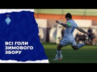 ВСІ ГОЛИ зимового збору ДИНАМО