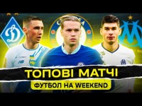 Останній шанс Динамо, перший успіх Мудрика в АПЛ, чудова гра Маліновського