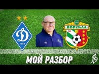 Виктор Леоненко. Разбор игры: 