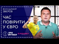 Оновлений рекорд України, нейтралізація Англії, чому важливо ВЖЕ думати про ЧС-2026, нова молодіжка