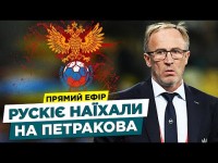 СКАНДАЛ!!! ЧОМУ РУСКІЄ НАКИНУЛИСЬ НА ПЕТРАКОВА? Прогнозуємо склад збірної України в Лізі Націй