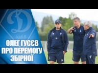 Олег ГУСЄВ: 