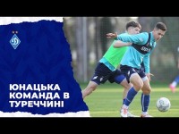 ДИНАМО U19 на зборі в Туреччині