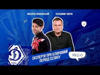 ПЕРЕД ВИЇЗДОМ В ДНІПРО. Аналіз гри «ДИНАМО» від ЗВЄРОВА та СПІВАКОВСЬКОГО