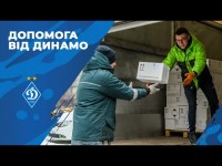 Чергова допомога ФК ДИНАМО Силам оборони України