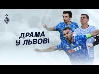 Втрачаємо перемогу на останніх хвилинах. Сюжет навколо матчу 