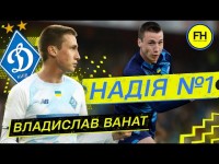 ВЛАДИСЛАВ ВАНАТ. Надія Динамо. Всі голи з благодійного турне ВЛАДИСЛАВ ВАНАТ. Надія Динамо. Всі голи з благодійного турне