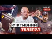 Вацко on air #15 Реаліті-шоу “Телепул”, наступний клуб Маліновського, рівень Шахтаря, Штурм - Динамо