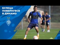 Сергій БУЛЕЦА: «Я – вихованець «ДИНАМО»!