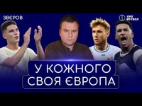 Прощання Судакова, продаж Ваната, Динамо і Шахтар та заслужена Ліга Конференцій
