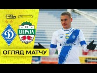 ДИНАМО – ЛІЄПАЯ. Огляд матчу. Контрольна гра