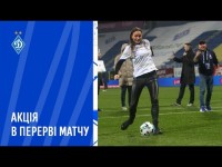 Олімпійська призерка забиває пенальті | Акція в перерві матчу