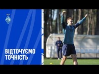 Акцент на завершення атак. Працюємо над точністю ударів