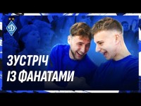 БРАЖКО, ВАНАТ та КАБАЄВ зустрілися із уболівальниками