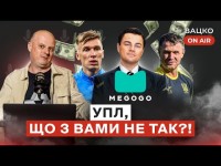 Вацко on air#64: Megogo “паразитує” на УПЛ, заявка від Реброва, кров з вух у матчі Динамо - Бешикташ