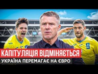 ЯК МИ ПЕРЕМОГЛИ СЛОВАКІВ? МОТИВАЦІЯ ВІД ВІЙСЬКОВИХ, ШАПАРЕНКО ГЕНІЙ? ЯК РЕБРОВ ЗМІНИВ КОМАНДУ