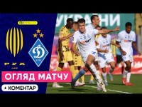 РУХ – ДИНАМО. ЗНИЩЕННЯ ЛЬВІВ'ЯН. Огляд матчу. 2 тур УПЛ РУХ – ДИНАМО. ЗНИЩЕННЯ ЛЬВІВ'ЯН. Огляд матчу. 2 тур УПЛ
