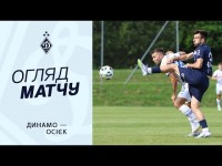 ДИНАМО - ОСІЄК | Огляд матчу | 16.07.2025