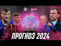 Сміливі футбольні прогнози на 2024 рік: хто виграє УПЛ, Шевченко в УАФ, камбек Петракова