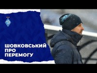 Пресконференція Олександра ШОВКОВСЬКОГО після гри з «Зоря»