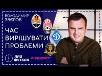 Зустріч президентів УПЛ, Динамо не пропускає, 