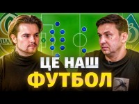 ШОВКОВСЬКИЙ прагне ВИГРАТИ ЧЕМПІОНАТ. 0 ГОЛІВ за 6 МАТЧІВ в ЄВРОКУБКАХ для УКРАЇНИ