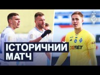 Розкіш Андрія Ярмоленка, дебют В'ячеслава Суркіса, перший дубль супербомбардира. Репортаж навколо матчу 