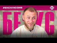 РОМАН БЕЗУС: ВЕЛИКЕ ІНТЕРВʼЮ. СПОГАДИ ПРО ЗБІРНУ. ЖИТЯ НА КІПРІ. ПРО ЗАБАРНОГО, МУДРИКА, СУДАКОВА