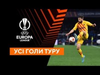 Усі голи 17.03. Ліга Європи. 1/8 фіналу. Матчі-відповіді. Футбол. Найкращі моменти